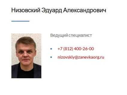 Скриншот с сайта администрации Заневского городского поселения (zanevka.org)