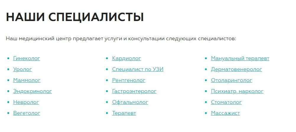 Скриншот с сайта mgido.ru