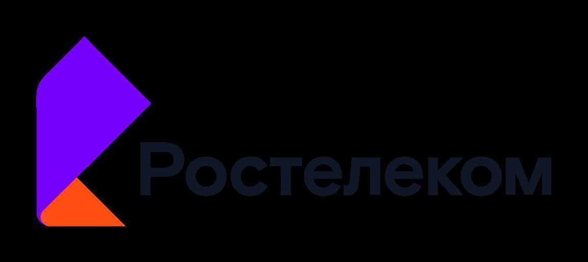 Официальный логотип «Ростелекома» Источник: company.rt.ru