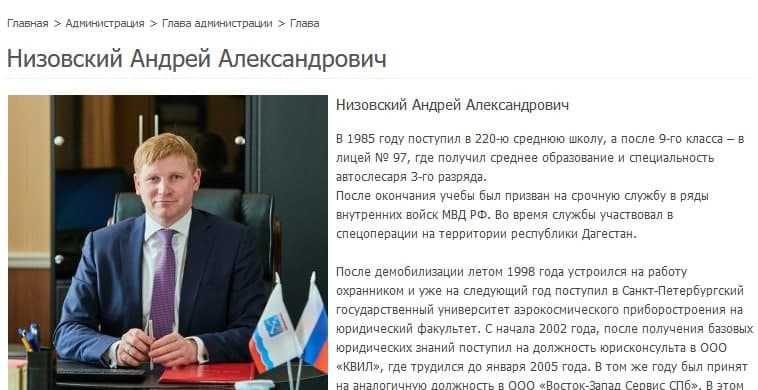 Скриншот с сайта администрации Всеволожского района Ленобласти (vsevreg.ru)