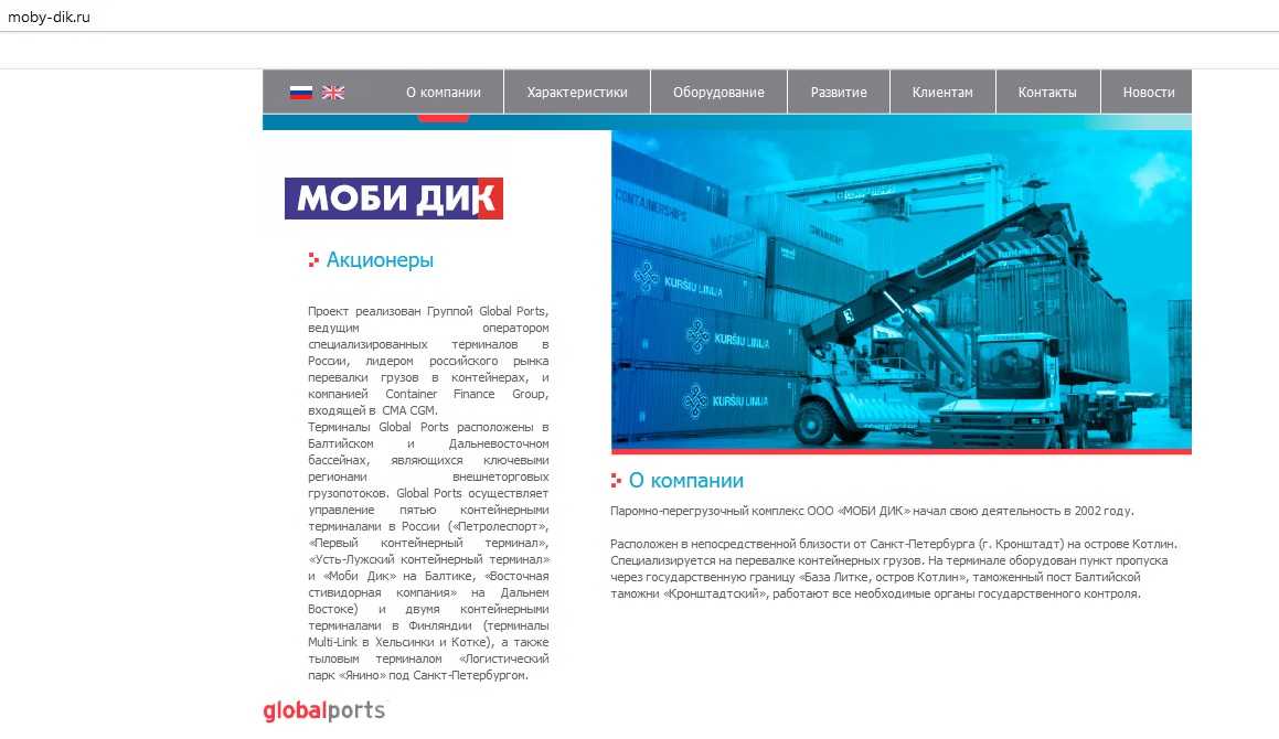 moby-dik.ru
