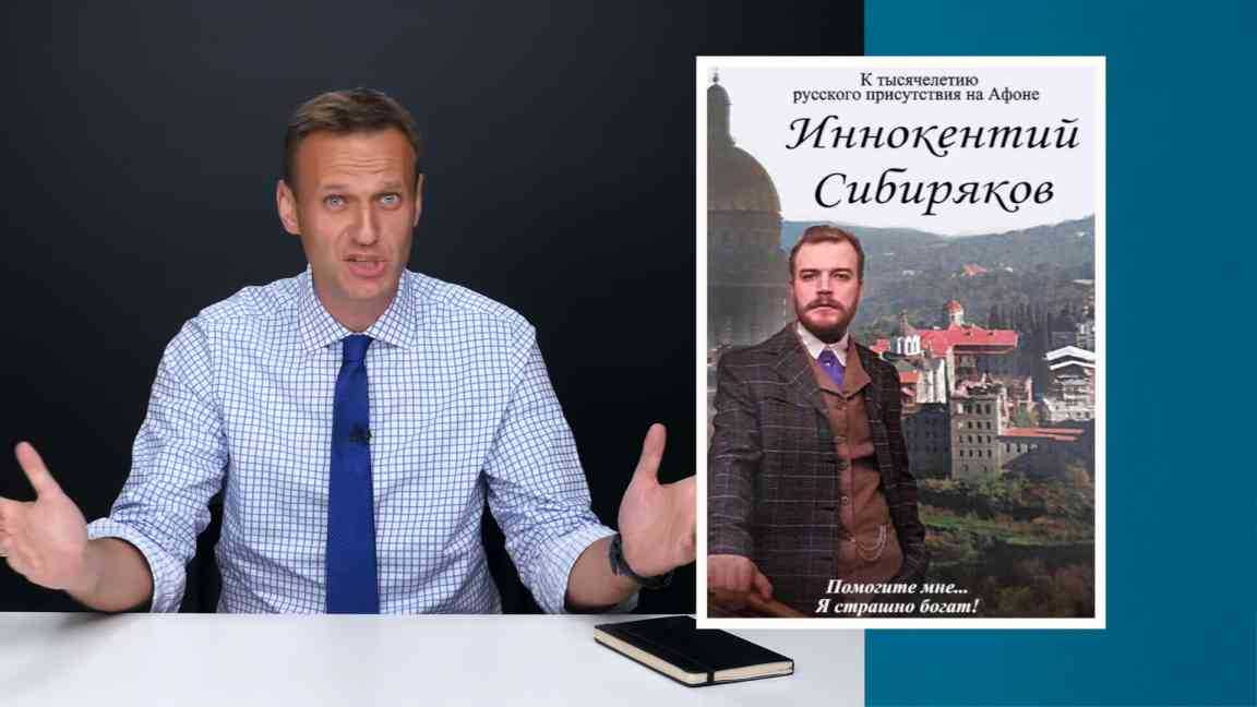 Алексей Навальный Фото: youtube.com